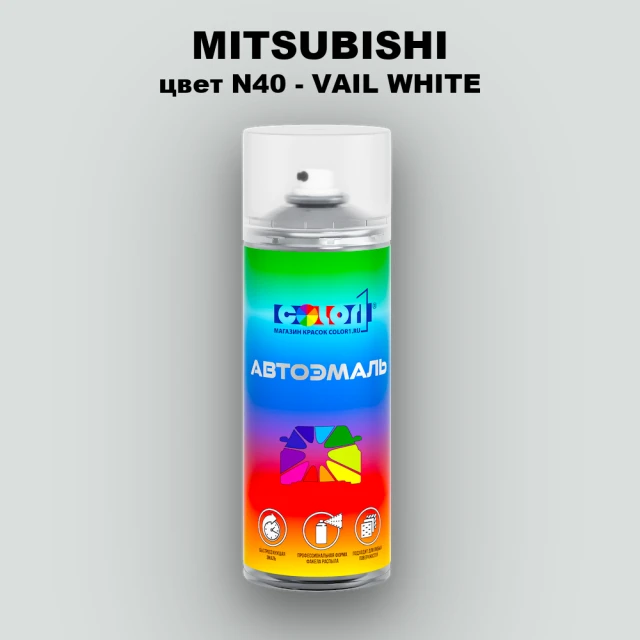 Аэрозольная краска MITSUBISHI, цвет N40 - VAIL WHITE