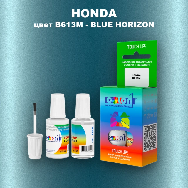 Краска для сколов во флаконе с кисточкой HONDA, цвет B613M - BLUE HORIZON