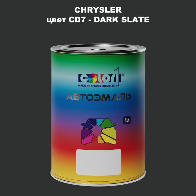 Автомобильная краска CHRYSLER, цвет CD7 - DARK SLATE