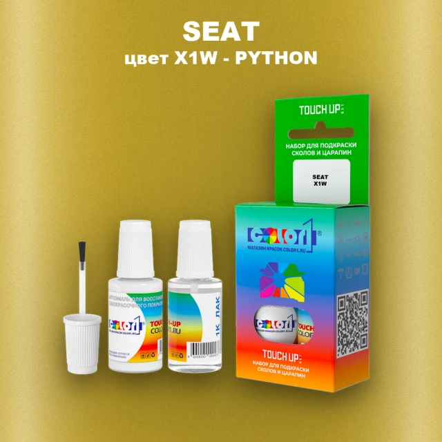 Краска для сколов во флаконе с кисточкой SEAT, цвет X1W - PYTHON