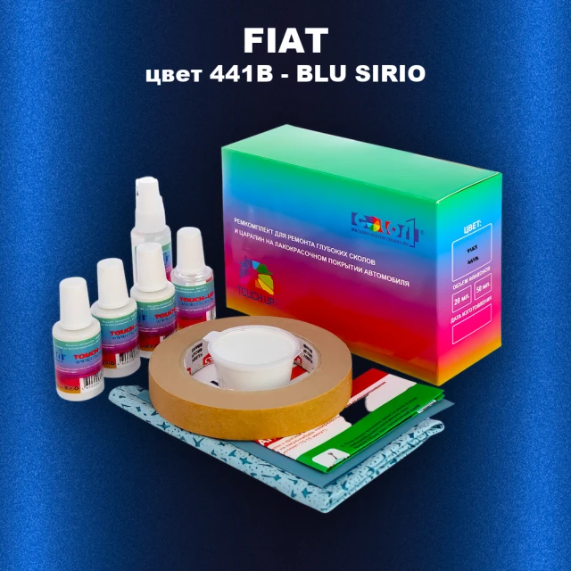 Ремкомплект для ремонта глубоких сколов и царапин FIAT, цвет 441B - BLU SIRIO