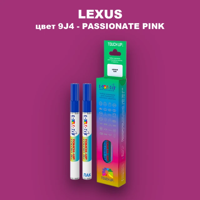Маркер с краской LEXUS, цвет 9J4 - PASSIONATE PINK