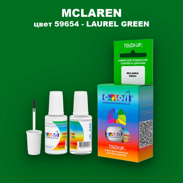 Краска для сколов во флаконе с кисточкой MCLAREN, цвет 59654 - LAUREL GREEN