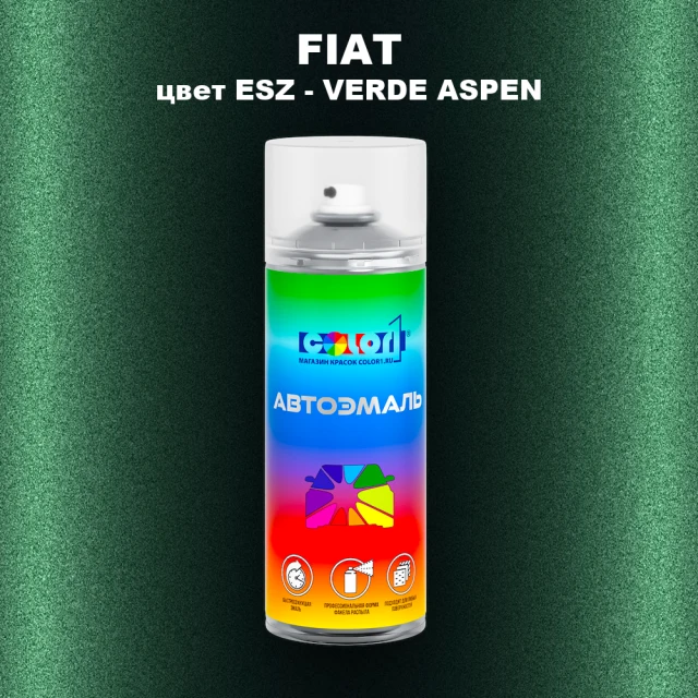 Аэрозольная краска FIAT, цвет ESZ - VERDE ASPEN