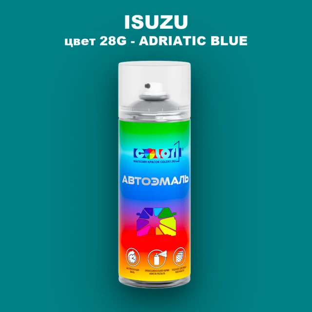 Аэрозольная краска ISUZU, цвет 28G - ADRIATIC BLUE