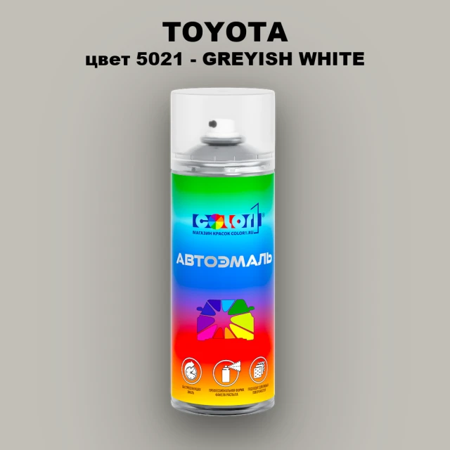 Аэрозольная краска TOYOTA, цвет 5021 - GREYISH WHITE