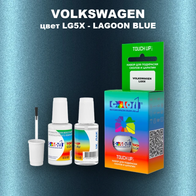 Краска для сколов во флаконе с кисточкой VOLKSWAGEN, цвет LG5X - LAGOON BLUE