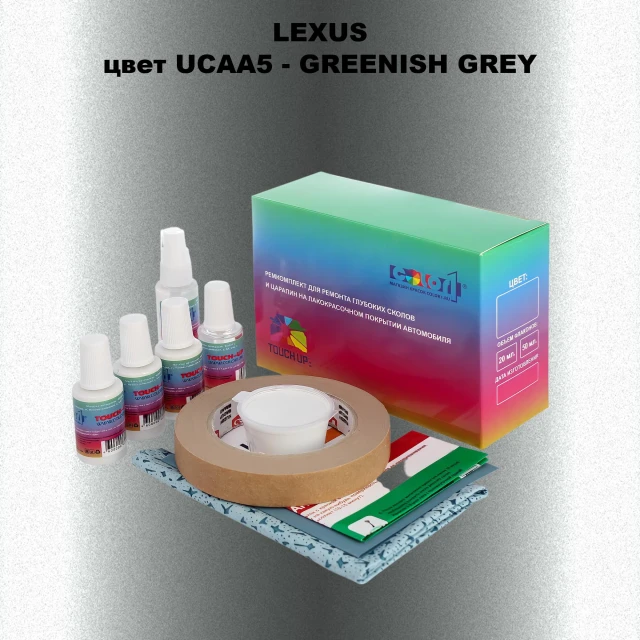 Ремкомплект для ремонта глубоких сколов и царапин LEXUS, цвет UCAA5 - GREENISH GREY