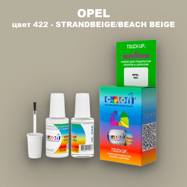 Краска для сколов во флаконе с кисточкой OPEL, цвет 422 - STRANDBEIGE/BEACH BEIGE