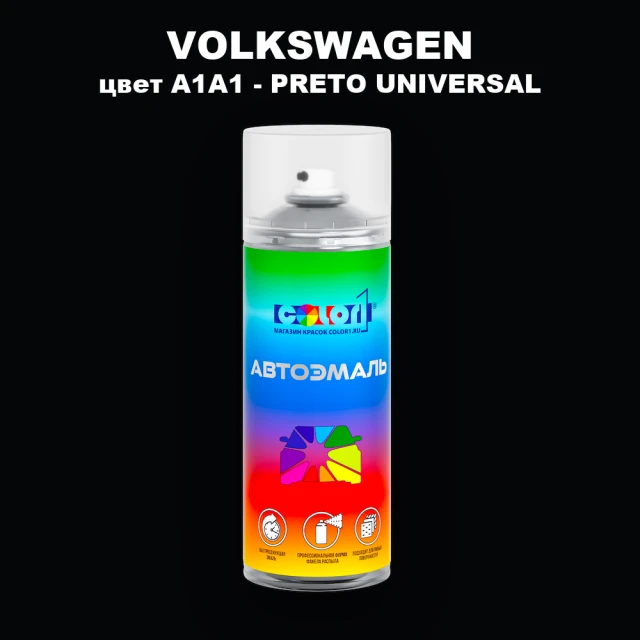 Аэрозольная краска VOLKSWAGEN, цвет A1A1 - PRETO UNIVERSAL