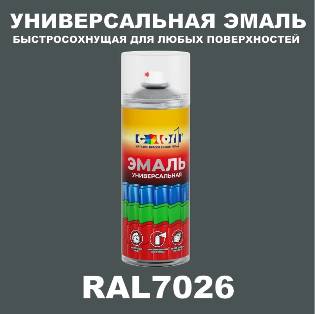 RAL 7026 универсальная аэрозольная краска, спрей 400мл