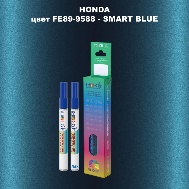 Маркер с краской HONDA, цвет FE89-9588 - SMART BLUE