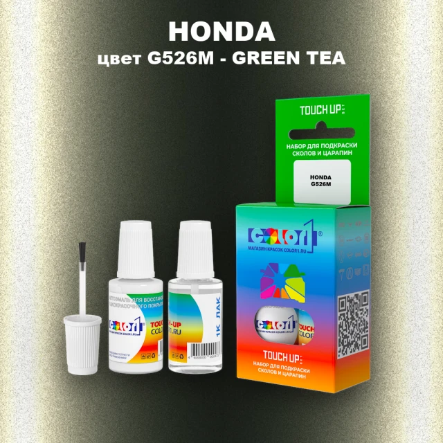 Краска для сколов во флаконе с кисточкой HONDA, цвет G526M - GREEN TEA