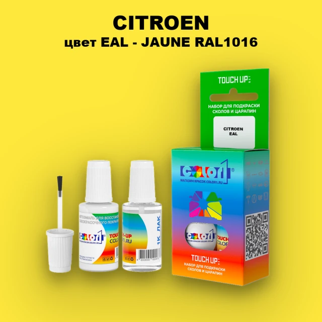 Краска для сколов во флаконе с кисточкой CITROEN, цвет EAL - JAUNE RAL1016