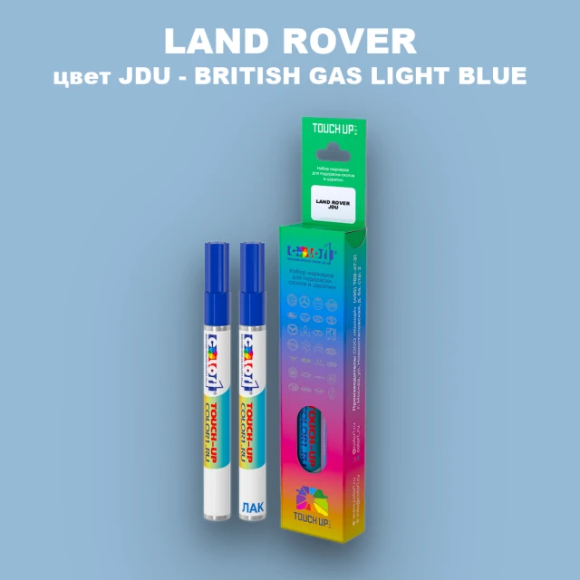 Маркер с краской LAND ROVER, цвет JDU - BRITISH GAS LIGHT BLUE