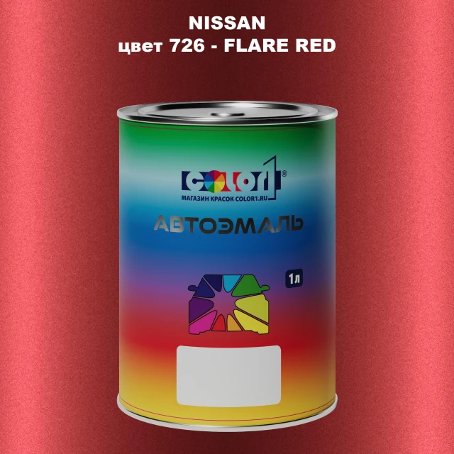 Автомобильная краска NISSAN, цвет 726 - FLARE RED