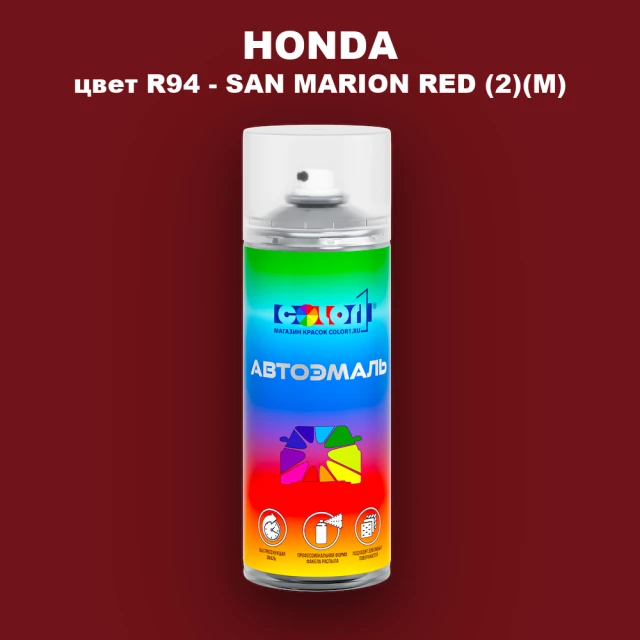 Аэрозольная краска HONDA, цвет R94 - SAN MARION RED (2)(M)