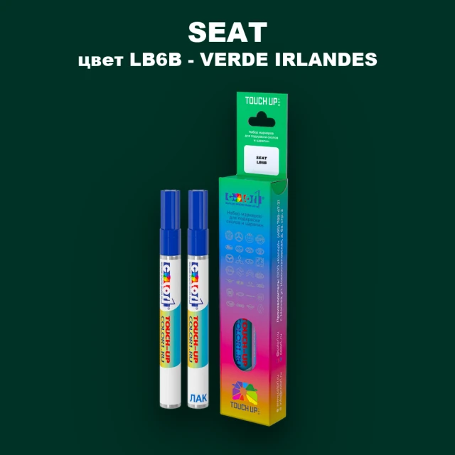 Маркер с краской SEAT, цвет LB6B - VERDE IRLANDES