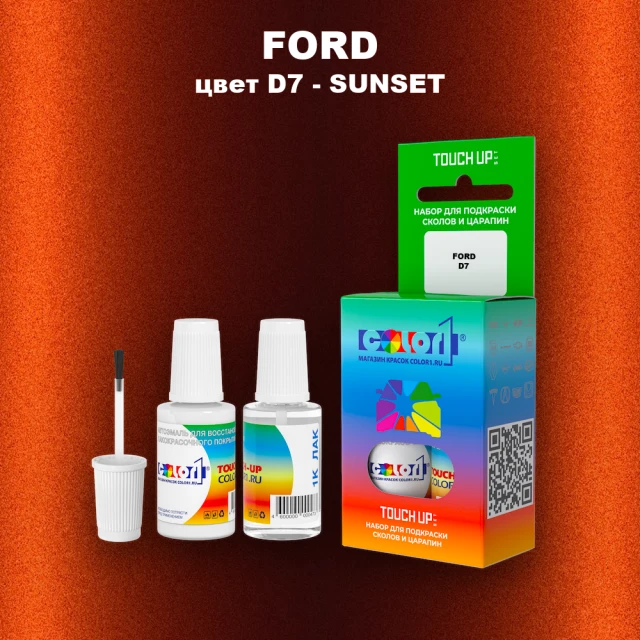 Краска для сколов во флаконе с кисточкой FORD, цвет D7 - SUNSET