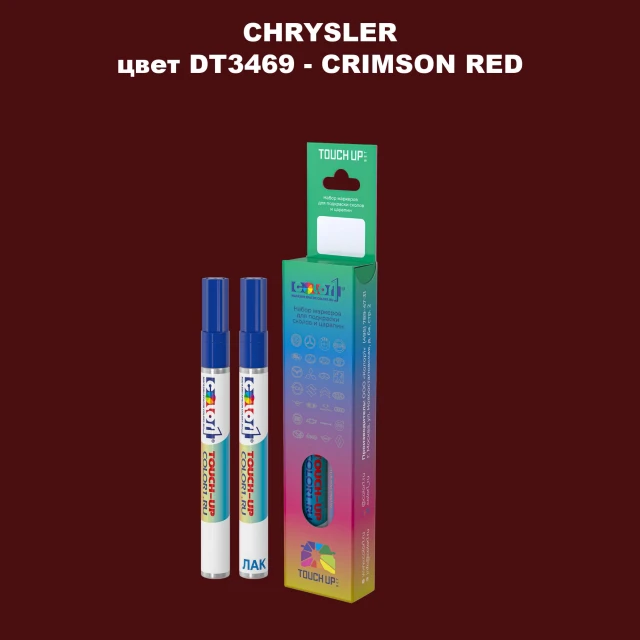 Маркер с краской CHRYSLER, цвет DT3469 - CRIMSON RED