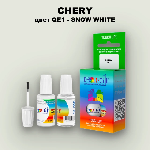 Краска для сколов во флаконе с кисточкой CHERY, цвет QE1 - SNOW WHITE
