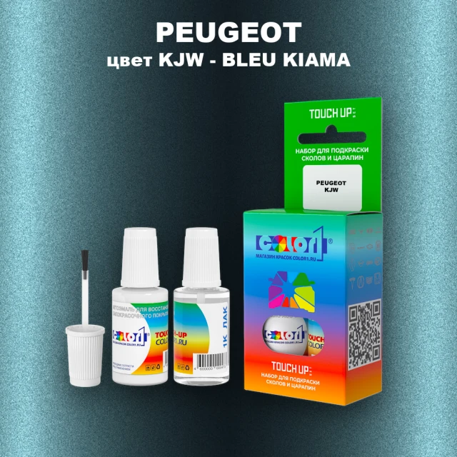 Краска для сколов во флаконе с кисточкой PEUGEOT, цвет KJW - BLEU KIAMA