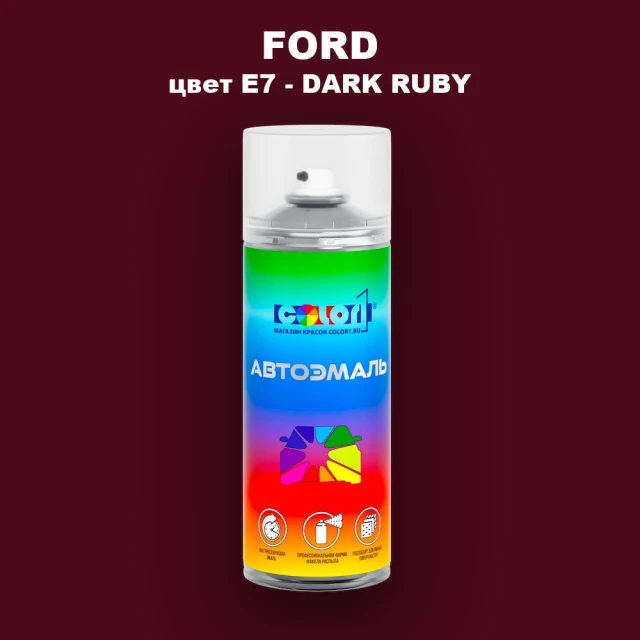 Аэрозольная краска FORD, цвет E7 - DARK RUBY