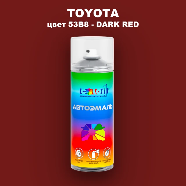 Аэрозольная краска TOYOTA, цвет 53B8 - DARK RED