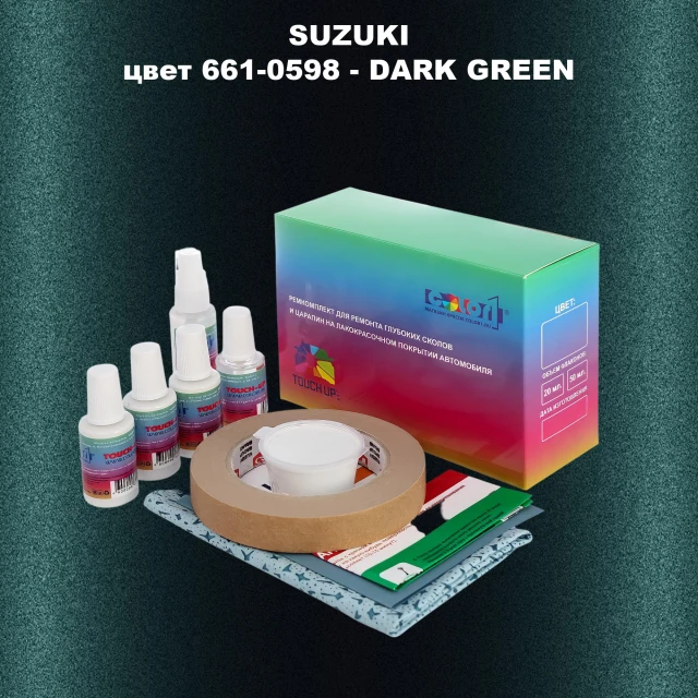 Ремкомплект для ремонта глубоких сколов и царапин SUZUKI, цвет 661-0598 - DARK GREEN