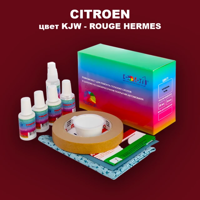 Ремкомплект для ремонта глубоких сколов и царапин CITROEN, цвет KJW - ROUGE HERMES