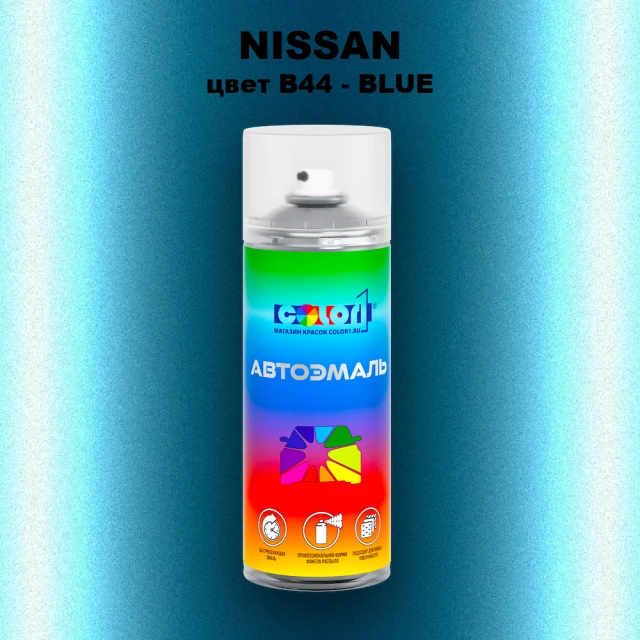 Аэрозольная краска NISSAN, цвет B44 - BLUE