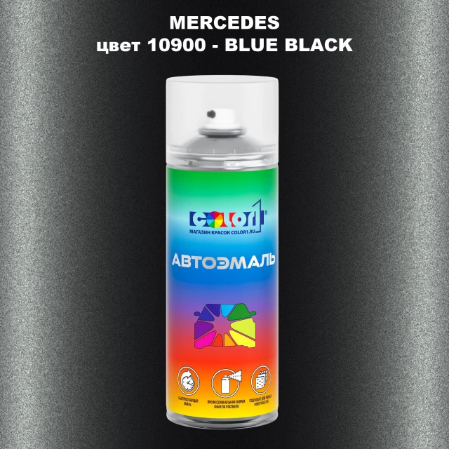 Аэрозольная краска MERCEDES, цвет 10900 - BLUE BLACK