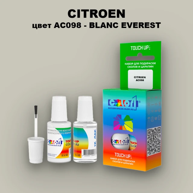 Краска для сколов во флаконе с кисточкой CITROEN, цвет AC098 - BLANC EVEREST
