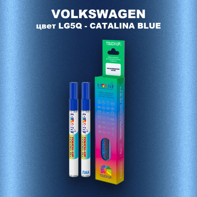 Маркер с краской VOLKSWAGEN, цвет LG5Q - CATALINA BLUE
