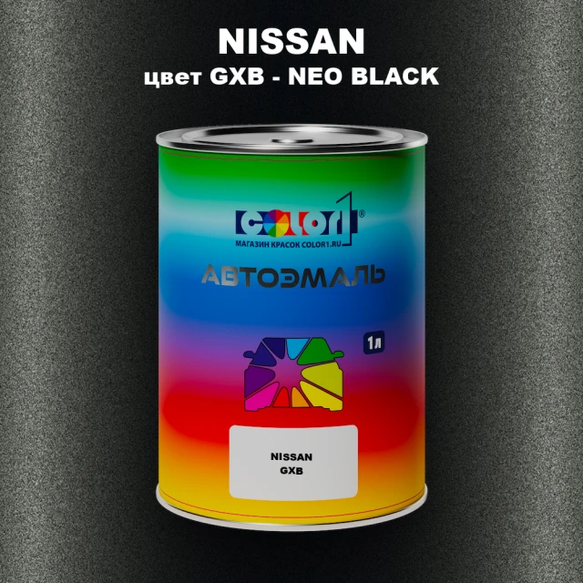 Автомобильная краска NISSAN, цвет GXB - NEO BLACK
