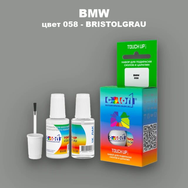 Краска для сколов во флаконе с кисточкой BMW, цвет 058 - BRISTOLGRAU