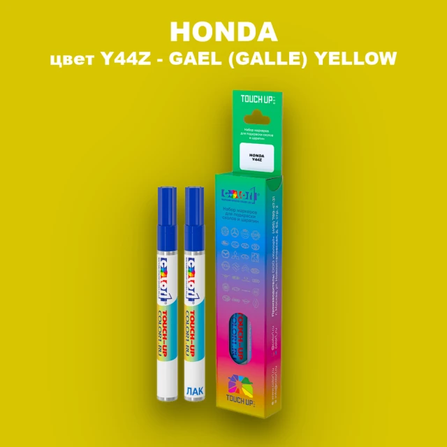 Маркер с краской HONDA, цвет Y44Z - GAEL (GALLE) YELLOW