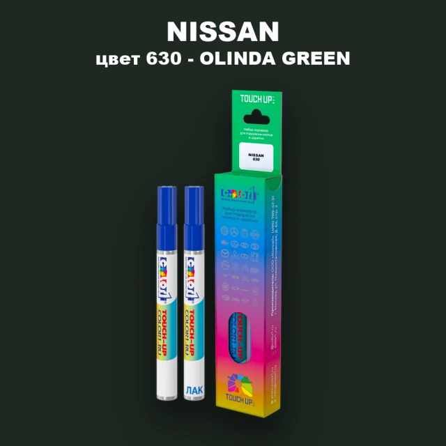 Маркер с краской NISSAN, цвет 630 - OLINDA GREEN
