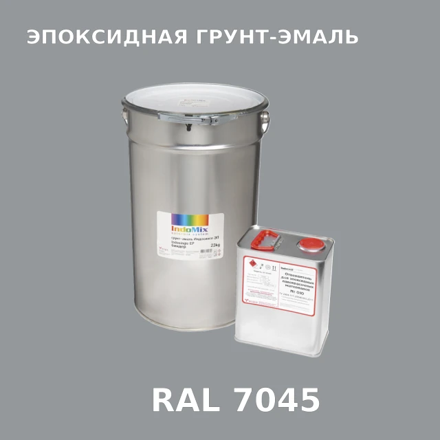 Антикоррозионная эпоксидная грунт-эмаль ИНДОСИНГЛ ЭП, цвет RAL 7045, в комплекте с отвердителем, 1кг + 0,16л