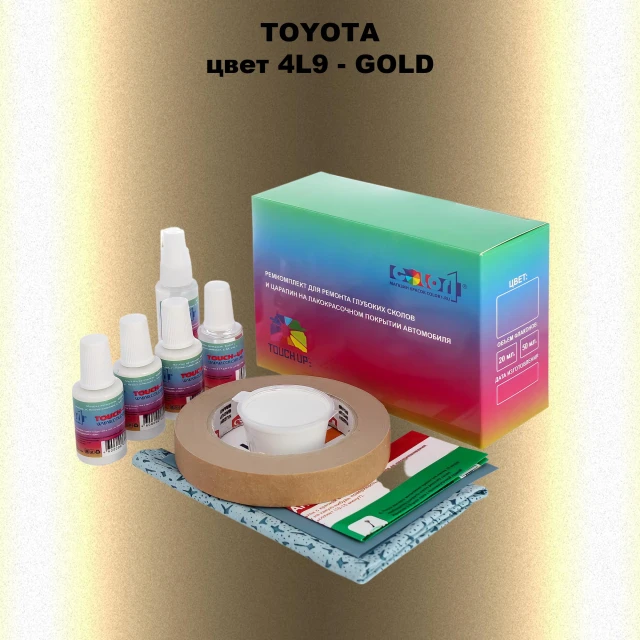 Ремкомплект для ремонта глубоких сколов и царапин TOYOTA, цвет 4L9 - GOLD