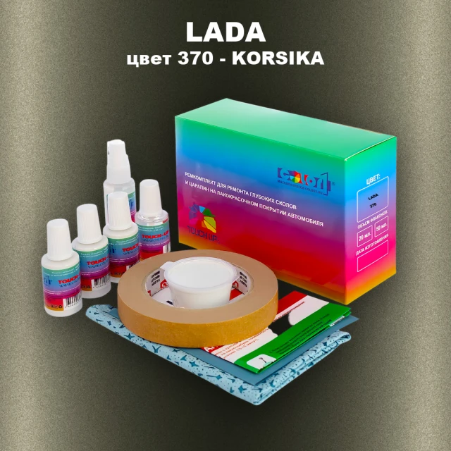 Ремкомплект для ремонта глубоких сколов и царапин LADA, цвет 370 - KORSIKA