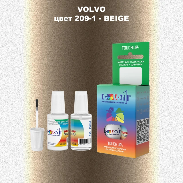 Краска для сколов во флаконе с кисточкой VOLVO, цвет 209-1 - BEIGE