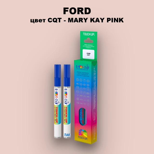 Маркер с краской FORD, цвет CQT - MARY KAY PINK