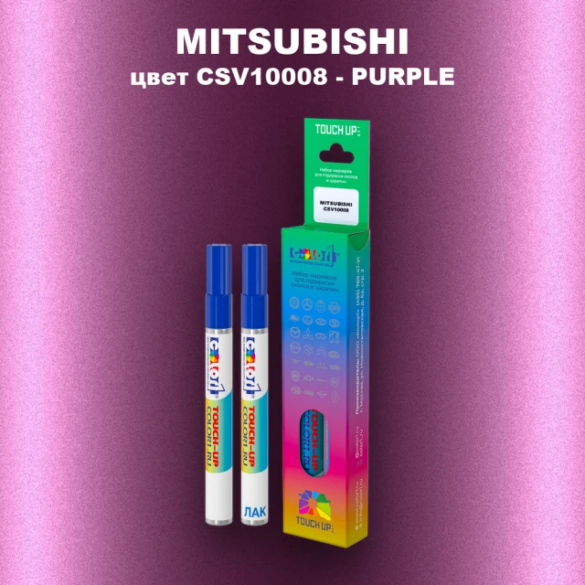 Карандаш-маркер с краской MITSUBISHI, цвет CSV10008 - PURPLE