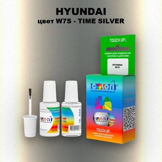Краска для сколов во флаконе с кисточкой HYUNDAI, цвет  W7S - TIME SILVER