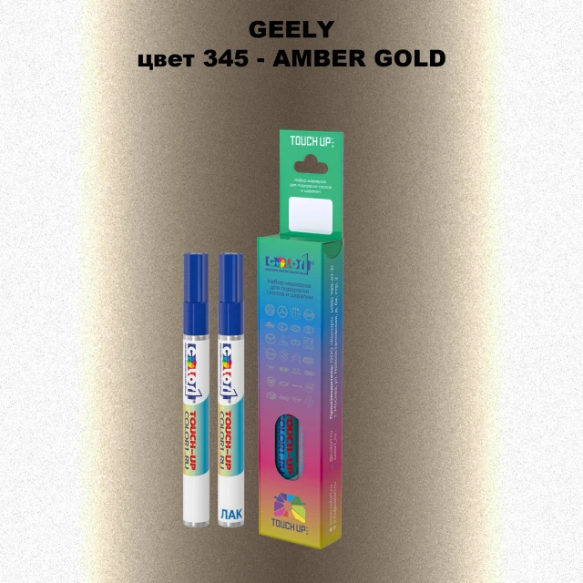 Маркер с краской GEELY, цвет 345 - AMBER GOLD