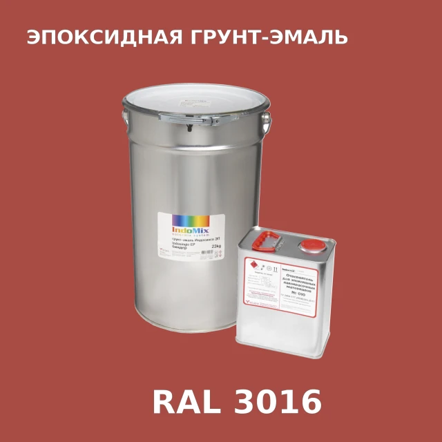 Антикоррозионная эпоксидная грунт-эмаль ИНДОСИНГЛ ЭП, цвет RAL 3016, в комплекте с отвердителем, 1кг + 0,16л
