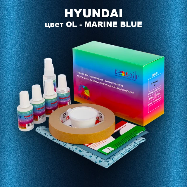 Ремкомплект для ремонта глубоких сколов и царапин HYUNDAI, цвет OL - MARINE BLUE