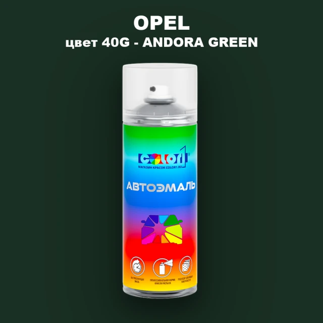 Аэрозольная краска OPEL, цвет 40G - ANDORA GREEN