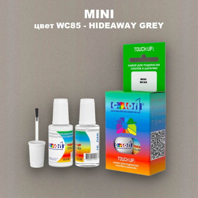 Краска для сколов во флаконе с кисточкой MINI, цвет WC85 - HIDEAWAY GREY